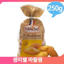 생미쉘 마들렌 250g 개별포장 아이간식 구움과자 쿠키