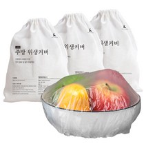 시아리빙 주방 위생커버 100p, 3세트