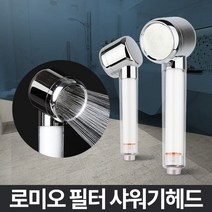 [RAΕ] 로미오 필터교체 샤워기헤드분리 수압상승 수전 용샤워 욕실 녹물 녹물제거 ▷_4Ε470Ea, Εz_필터 3P