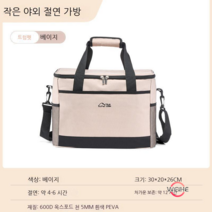 Weihe 인큐베이터 쿨러백 차량용 냉장고 아웃도어 아이스팩 휴대용 테이크아웃 박스 대용량 가정용 보냉팩, 베이지 트럼펫 17 리터/스트랩