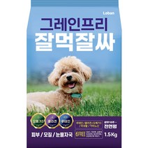 로반 잘먹잘싸 그레인프리 피부 모질 눈물자국 강아지 사료, 1개, 1.5kg, 연어