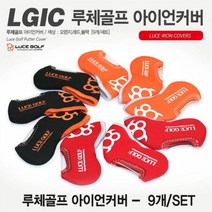 루체골프 기능성 골프 네오플렌투명창아이언커버, 트위스트