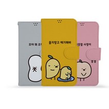 [Hidi] LG X5 2018 (X510) / 코지 실버벨 귀염뽀짝 시즌4 사피아노 다이어리 케이스, 파인땡큐, 선택옵션