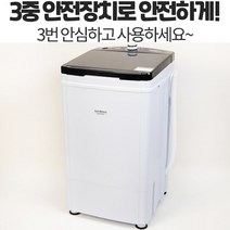 바투 가정용 스테인리스 탈수기 업소용 수건 행주 세탁물 스텐 짤순이 6kg 스텐레스 탈수기, 상세페이지 참조