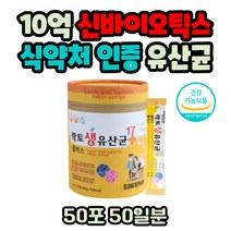 비피도 생 유산균 락토바실러스 가세리 신바이오틱스 2개월분 윗배가빵빵 장내유해균 억제 장내유익균 증식 식약처인증 3세대 비피도 유산균 비피더스균 락토바실러스균 초유유산균