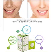 의약외품 글루타치온 보충식품/엘시스테인 기미 주근깨 검버섯 회복, 60정, 2개