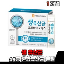 중년 여자 남자 장건강 유산균 락티스 카제이 가세리 신바이오틱스 신프리바이오틱스 신프로바이오틱스 분말 가루 파우더 부모님 온가족 40대 50대 60대 유신균 유상균 스틱 청소년, 1통(1개월)