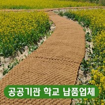 야자매트 폭0.8m 길이 5m 두께 35mm 공장직영, 1개