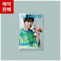 임영웅 한정반 앨범 정규 1집 아임 히어로 IM HERO GIFT [기프트 버전]