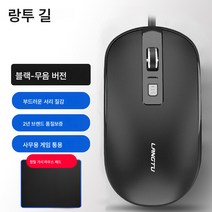 마우스 유선 게임 사무용 로보틱 e스포츠 매크로 프로그래밍 음소거 적용 에이수스 노트북 남녀, T4사무실마우스[블랙]+마우스패드, 공식 표준