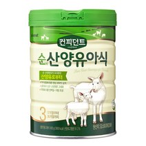 아이배냇 컨피던트 순 산양유아식 3단계, 800g, 7개