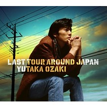 [일본직배]오자키 유타카 CD 마지막일본투어 ozaki yutaka
