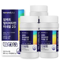 임팩트 멀티비타민 미네랄 90정 3개월분 필수영양소 23종 학생 청소년 직장인 주부 중년 여성 남성 종합 비타민 온가족 영양제 알약케이스 포함, 3병