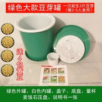 콩나물 재배기 시루 냄비 가정용 돌 자동 대용량 발아 야채 심기 녹두, 큰 콩나물은 콩 4팩을 무료로 제공합니다.