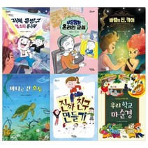 [전집] 초등 저학년 도토리동화 6권세트(랩스타 문지혜+온라인 교실+바람의 신 카이+바다로 간 호두+진짜 친구 만들기+우리학교 마순경) : [접착메모지 증정], 키큰도토리(전집)