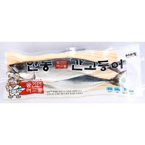 간고등어(안동 330g)X5/식자재용/이동삼간고등어, 1