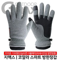 코알라 스마트터치 겨울장갑 보온방한발열 두꺼운장갑, 그레이