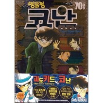 명탐정 코난 직소퍼즐 1000pcs: 극장판 제로의 집행인, 학산문화사