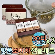 프리미엄 보이차 티백선물 선물용차세트 고급티 중국운남성 푸얼차 흑차 한방차 보이차잎 PUERTEA 전통차 허브티백 발효차 고급차 침출차 물대용차 허브티 장모님선물 스승의날선물