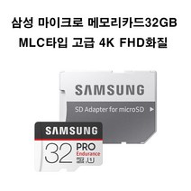 삼성 팅크웨어 아이나비 V100 2채널삼성블박전용메모리32GB, 32GB
