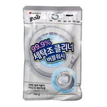일반세탁기청소 통돌이세탁조 원룸 세탁기 청소 청소법 크리너 세탁조 버블워시