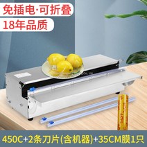 랩 머신 상업용 포장기 슈퍼마켓 야채과일봉합기 소형 대형 랩핑기, 35 랩 1개+캡슐기 1대 2개