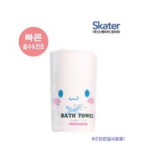 산리오 시나모롤 바스타월 목욕타올 수건