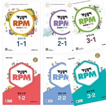 개념원리 RPM 고등 수학 1 2 (상) (하) 미적분 확률과통계 기하 / 대표 개념서 / 개념원리 알피엠 인강 제공, 개념원리 RPM 알피엠 고등 수학 1
