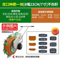핸드푸스 파종기 대파 씨앗 참깨 감자 대두 고수 무, 13 양입(8입 23cm 조절 가능) 씨