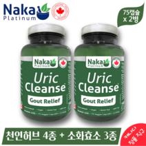 나카 플래티넘 캐나다 유릭 클렌즈 75 베지 캡슐 (2병) 통풍 요산 배출 천연 허브 이뇨제 소화효소 함유 캐나다 직구 Naka Uric Cleanse gout relief