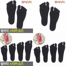 발바닥 스티커 슈즈 아쿠아신발 워터슈즈 수영장신발 워터파크 발바닥 스티커 발자국스티커