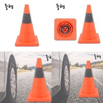 스윗딜 접이식 컬러콘 중형 차선규제블럭 고무라바콘