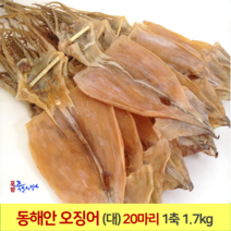 [포항 죽도시장] 동해안 건조 마른 오징어 (대 특대) 10마리 무게 마릿수 중심, (대) 20마리 1.7kg내외