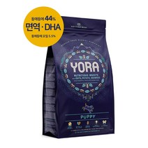 [공식수입사 정품] 요라 퍼피 1.5kg YORA Puppy 동애등에 단일단백질 44% 곤충사료 (2024.02.11-지퍼백 O)