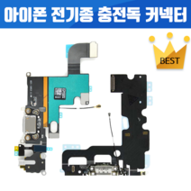 아이폰자가수리 아이폰 충전 독커넥터 이어폰 단자 수리 교체 아이폰SE 아이폰6 아이폰6  아이폰6S 아이폰6S  아이폰7 아이폰7  아이폰8 아이폰8플러스 아이폰X 아이폰XR 아이폰XS MAX, 1개