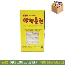 딤섬 야채춘권1080G