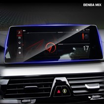 BMW 5시리즈 액정 보호필름 6GT 네비게이션 강화필름 모니터 스크래치 520d 523d 520i 530i 등 [00642], 옵션1번 10.25 인치