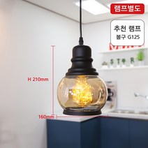 팬던트 호롱불 알파1등 식탁 카페조명 카페등 전등