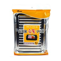 일회용 숯불 구이판 석쇠구이 5매