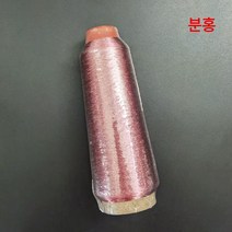 금실 컴퓨터 자수실 십자수 금은실 금속실 은실 밝은실 십자수실 한 개에 여섯 개, Xl-21 핑크