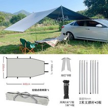 자동타 텐트 어닝 타프 그늘막 승용차 SUV 흡착판 캠핑 트렁크, D. 실버+지지대2개