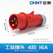 정태항공 암커넥터 삼상전기 380V 방수 3심 4심 산업용플러그, 1개, T03-플러그-네 코어 16A