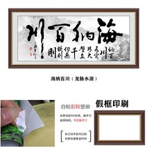 인테리어벽스티커 성실함 이기다 천하 3D 격려 자 일러스트스티커 서화 거실인테리어 사무실 배경 2586064472, 하이나바 강 (용맥 수원 )_250*