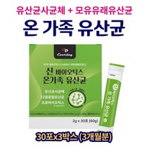 22종혼합유산균 프로바이오틱스 유산균사균체분말 락토바실러스가제리 낙산균 위대한V133 22종혼합유산균 스틱 메론맛 키즈유산균 수험생유산균 직장인유산균