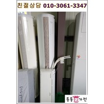 중고에어컨 삼성 2in1인버터 에어컨 김연아에어컨 가정용 업소용 사무실 학원 창고 컨테이너서울경기 직배송 지방배송불가