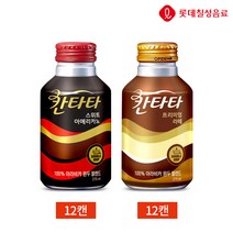 롯데 칸타타 275ml 반반세트 프리미엄 라떼 12캔 + 아메리카노12캔, 단품