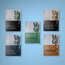 광개토태왕 담덕 소설책 1-5권 선택구매, 광개토태왕 담덕 3권