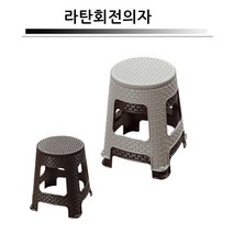 라탄 회전형 플라스틱의자 4P 야외용 실내용 의자 편의점의자 행사의자 간이의자 작업의자 보조의자 야외의자 플라스틱 의자 파라솔의자, 다크브라운 4개