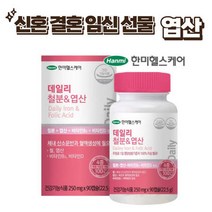 한미 데일리 철분 엽산 비타민B D 복합 영양제 90캡슐 임신초기 종합 신혼 결혼 선물, 상세페이지 참조, 상세페이지 참조