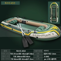 TopWarehouse 고무보트 세트 2-4인용 카누 기관단선 낚시보트 공기부양정 고무보트 에어보트, 독수리 4인선